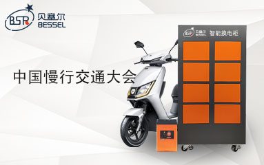 第一屆中國慢行交通大會勝利舉辦，城市交通發展綻放新曙光